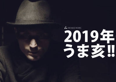 2019 NEW YEAR Showreel