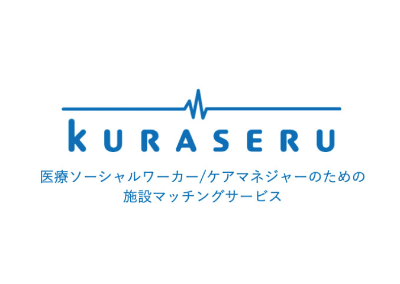 株式会社クラセル様
