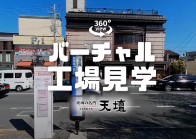 天壇様