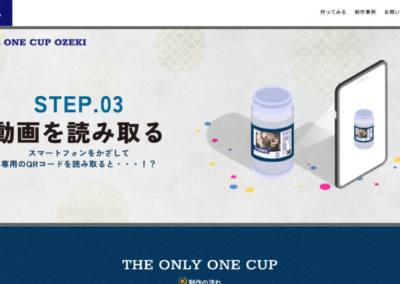 Original One Cup OZEKI