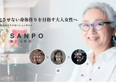 SANPO
