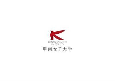 甲南女子大学