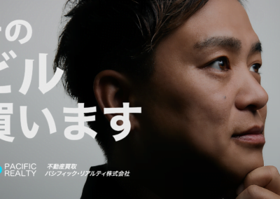 パシフィックリアリティー