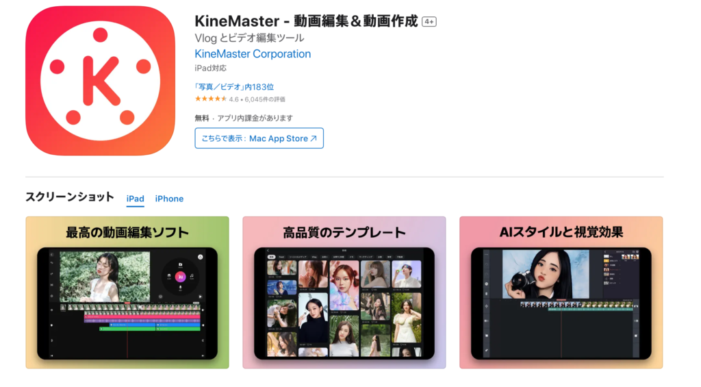 Kinemaster