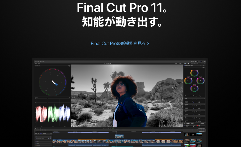 Final Cut Pro