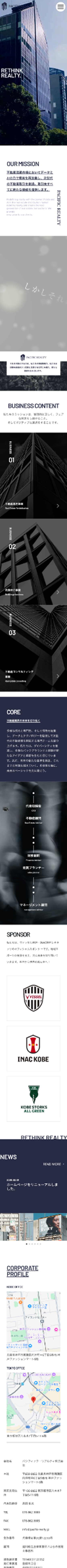 スマホ向けのオフィシャルサイトTOPページ