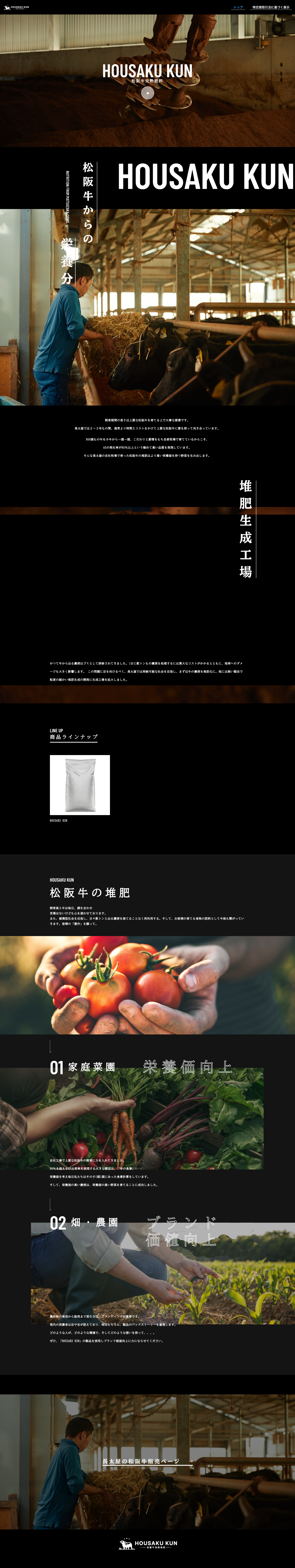 PC向けのオフィシャルサイトTOPページ