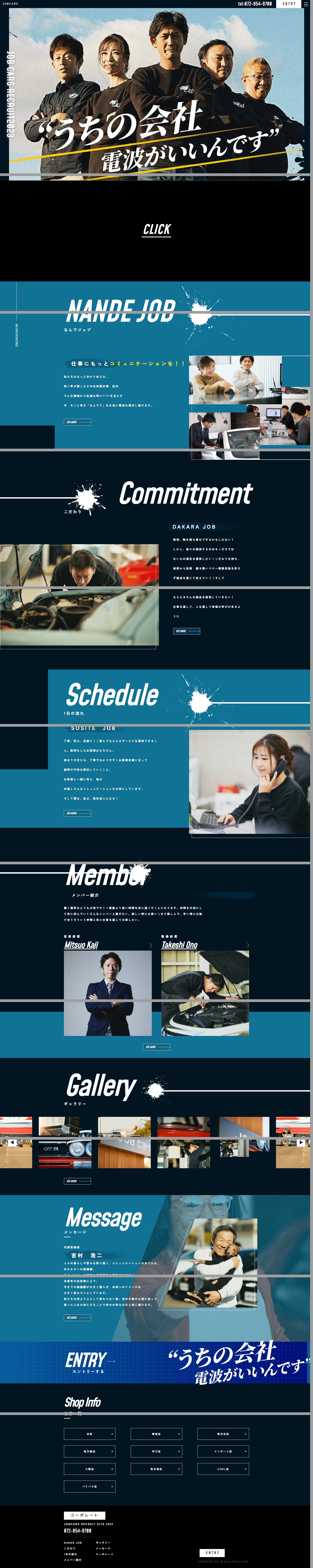 PC向けのオフィシャルサイトTOPページ
