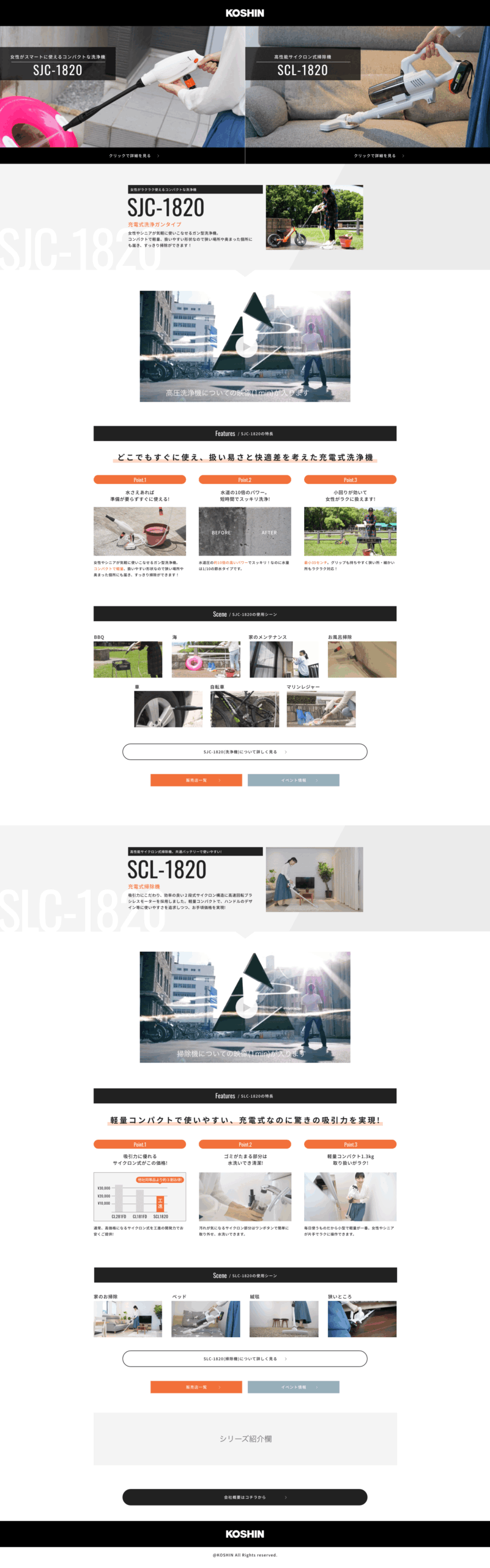 PC向けのオフィシャルサイトTOPページ