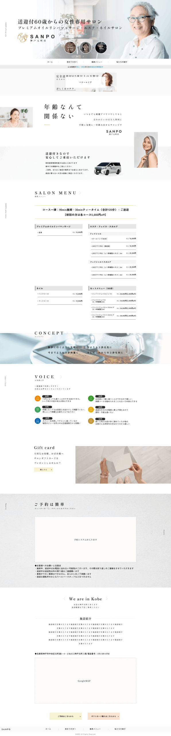 PC向けのオフィシャルサイトTOPページ
