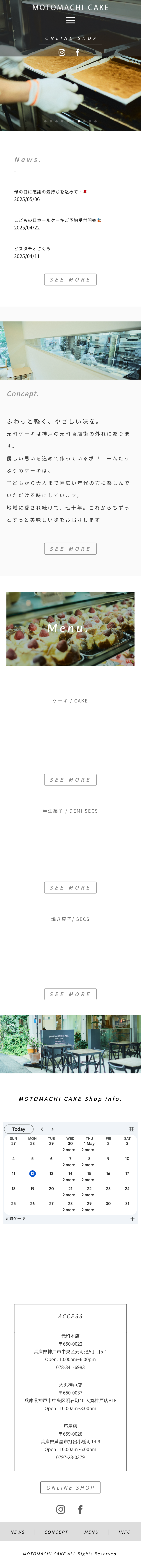 スマホ向けのオフィシャルサイトTOPページ