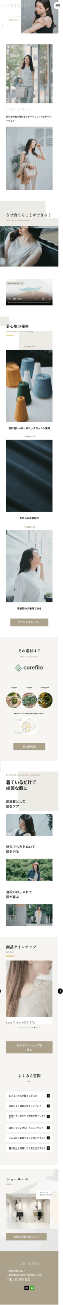 スマホ向けのオフィシャルサイトTOPページ