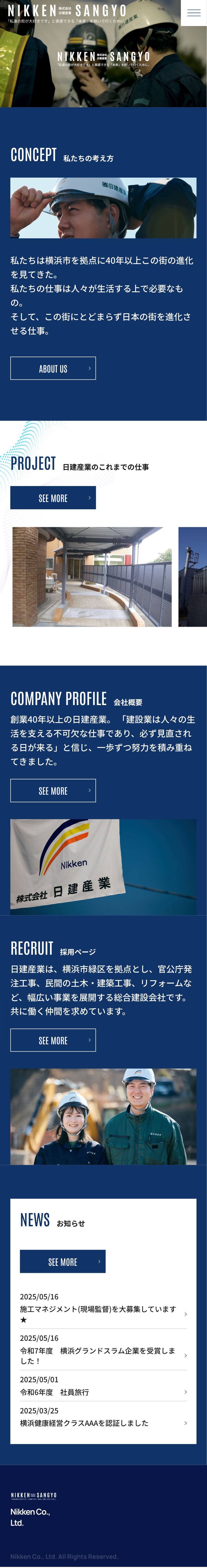 スマホ向けのオフィシャルサイトTOPページ