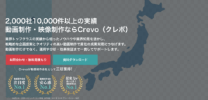 crevo