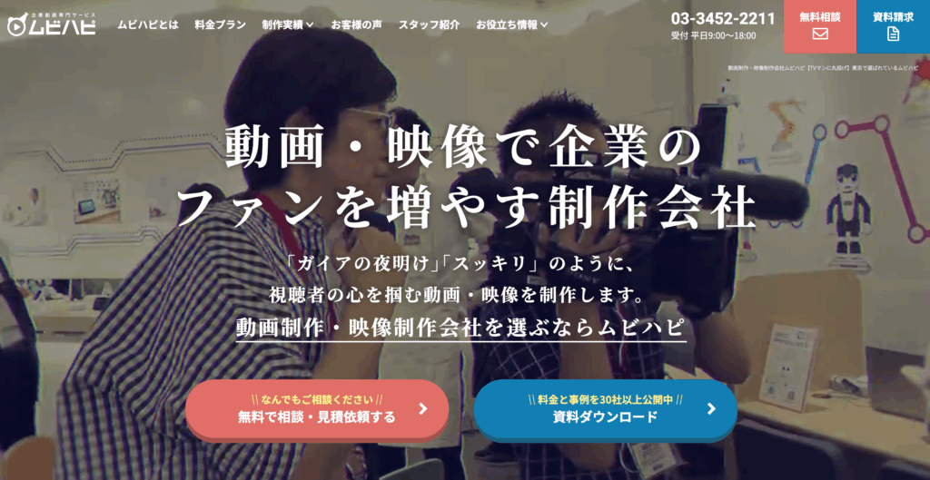 ムビハピ