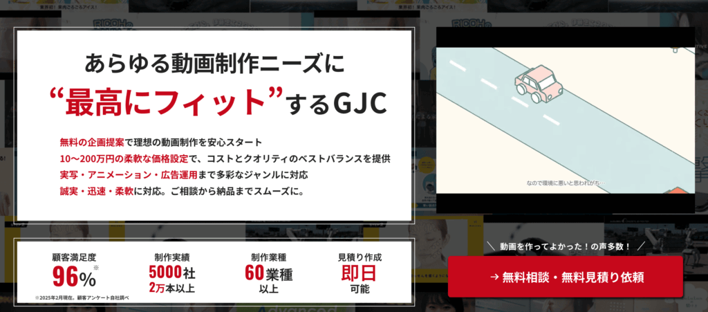 gjc