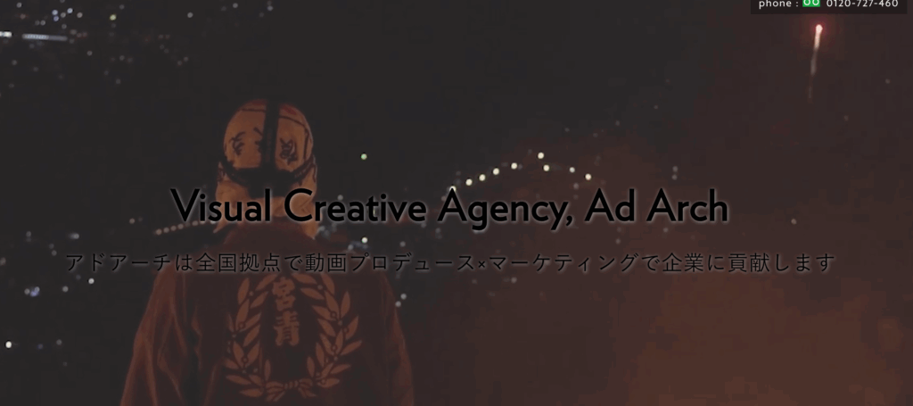 Ad Arch株式会社