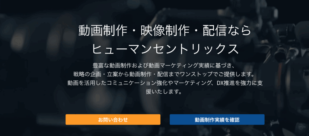 ヒューマンセントリックス