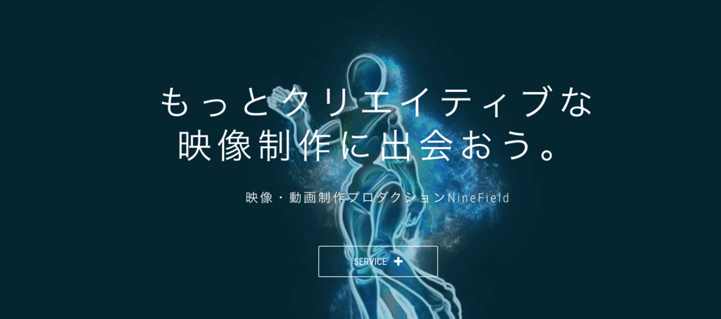 ナインフィールド