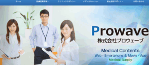 株式会社プロウェーブ