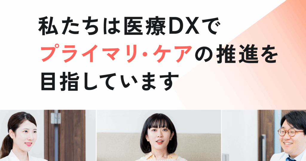 株式会社レイヤード