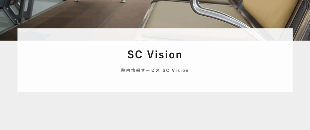 株式会社ソフトクリエイション