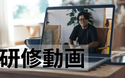 研修動画の種類と制作の流れを解説!費用を抑えるポイントも紹介